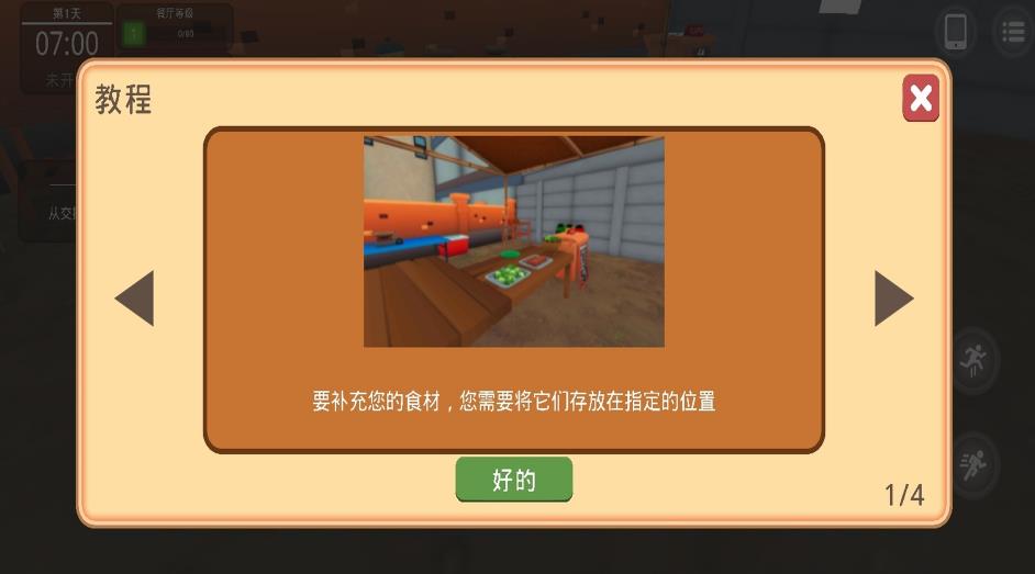 快餐店制作汉堡游戏图2