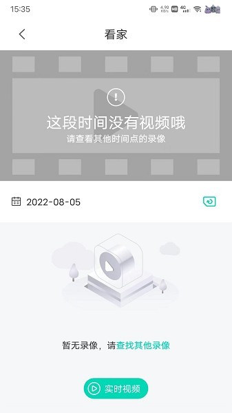 XIAOZHI软件图3
