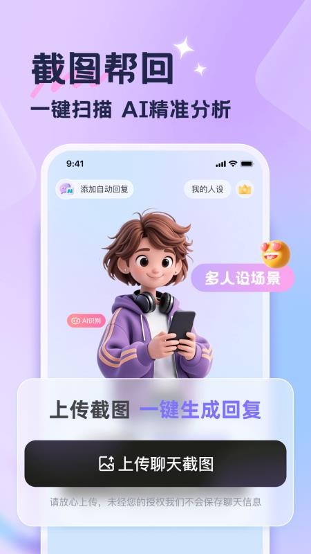 话匣子app图1