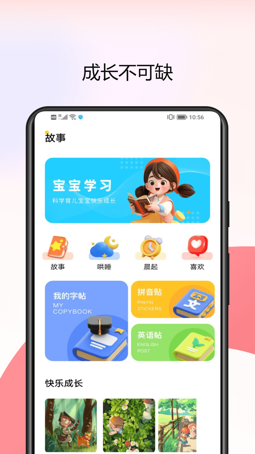 快乐小镇app