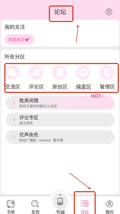 晋江小说阅读app