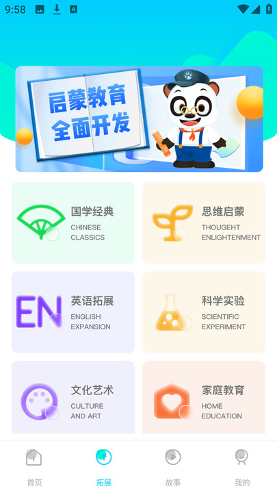 智慧e校园app图2