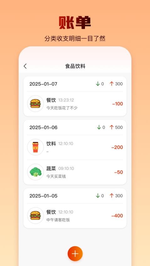 彩富多app图1
