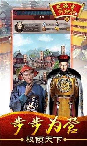 芝麻官升职记图2