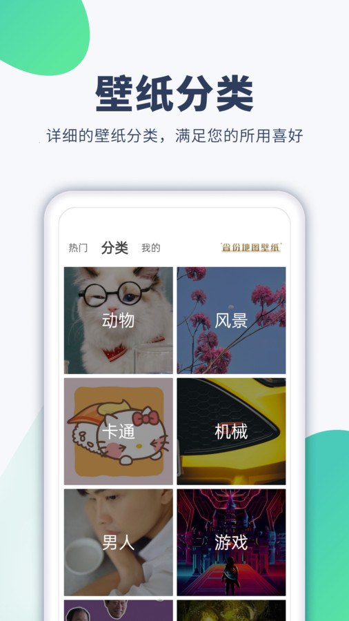 多多壁纸铃声app图2