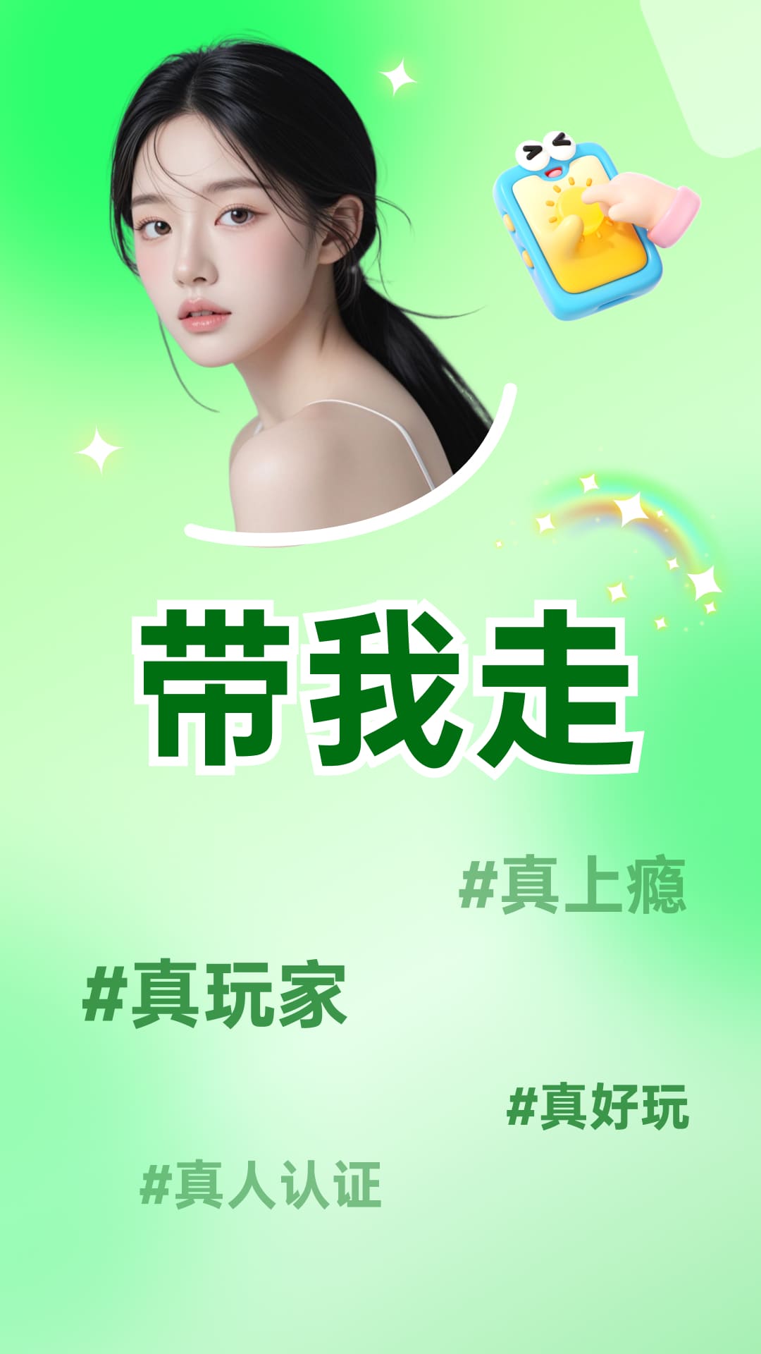 瓶洞树洞漂流瓶软件图3