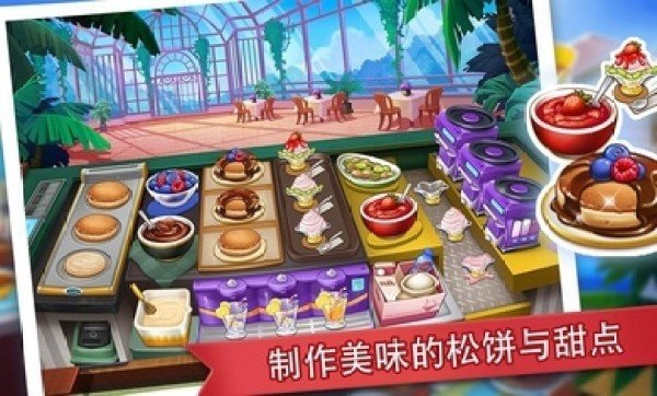 Restaurant Madness游戏图2