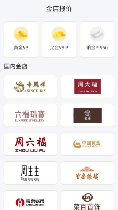 天天黄金app图3