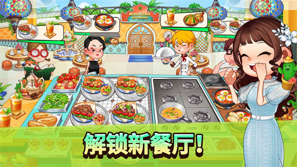 Cooking Adventure™安装器手游图3