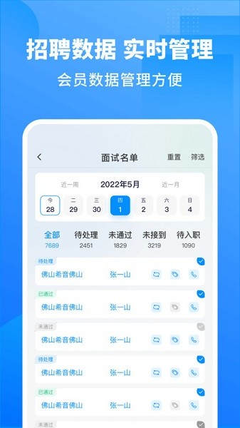 慕慕工主app