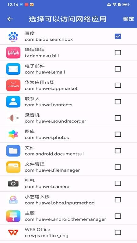 安全软件盒子app图3