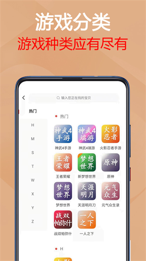 易手游app图1
