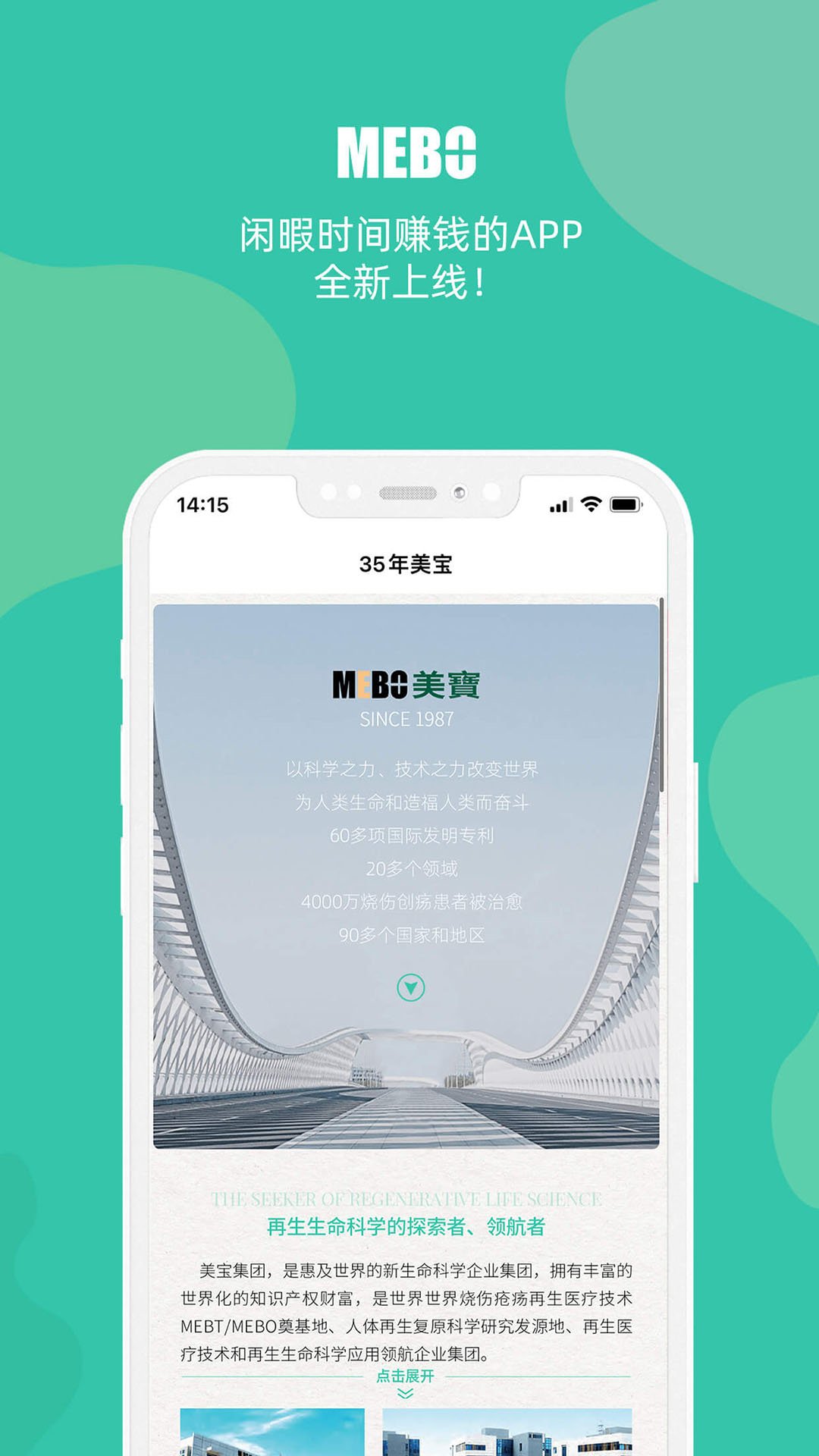 MEBO美宝商城app图2