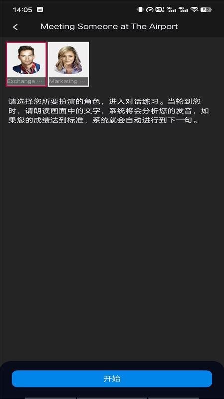 MyET英语多媒体资源库系统app图1