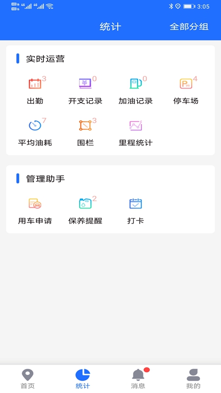 途狐管车app图1