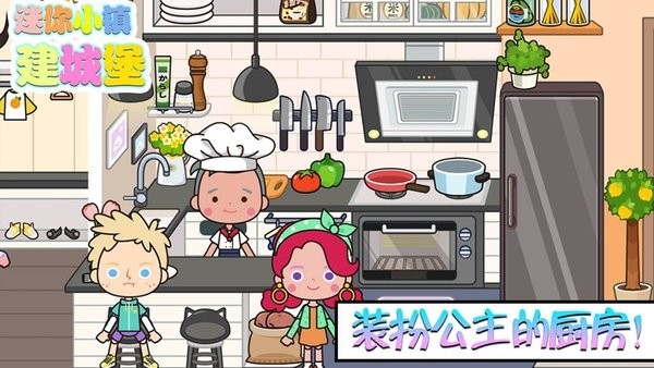 迷你城堡建小镇游戏