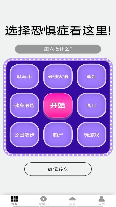 锦鲤步步升app