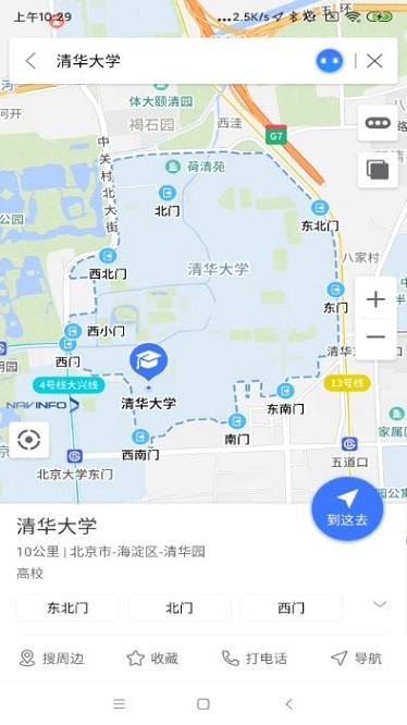 导航零号app