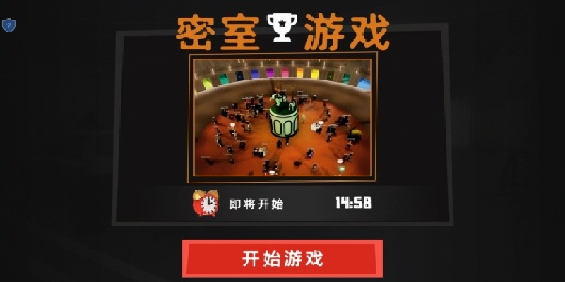 恐怖迷城追击游戏