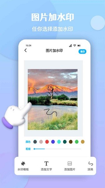 酷豆去水印app图3