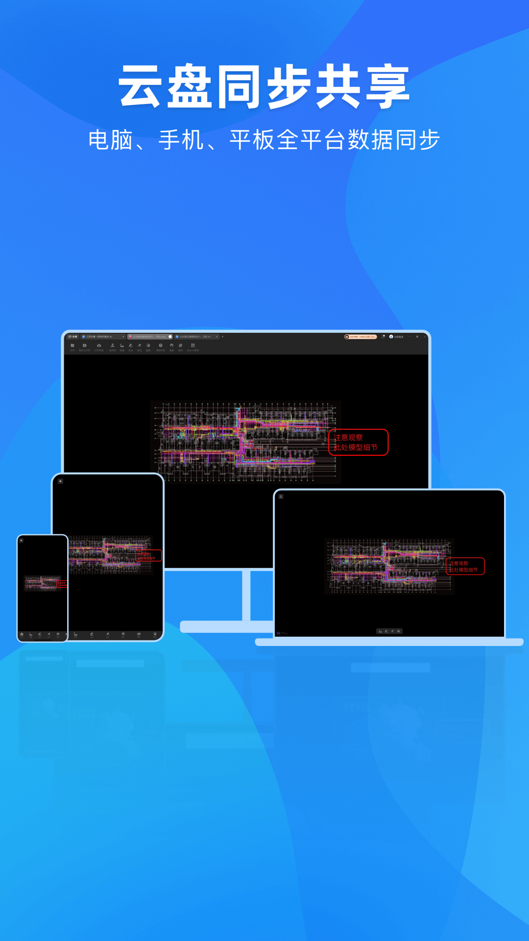 CAD协同看图软件图3