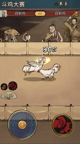 疯狂斗鸡场内置作弊菜单