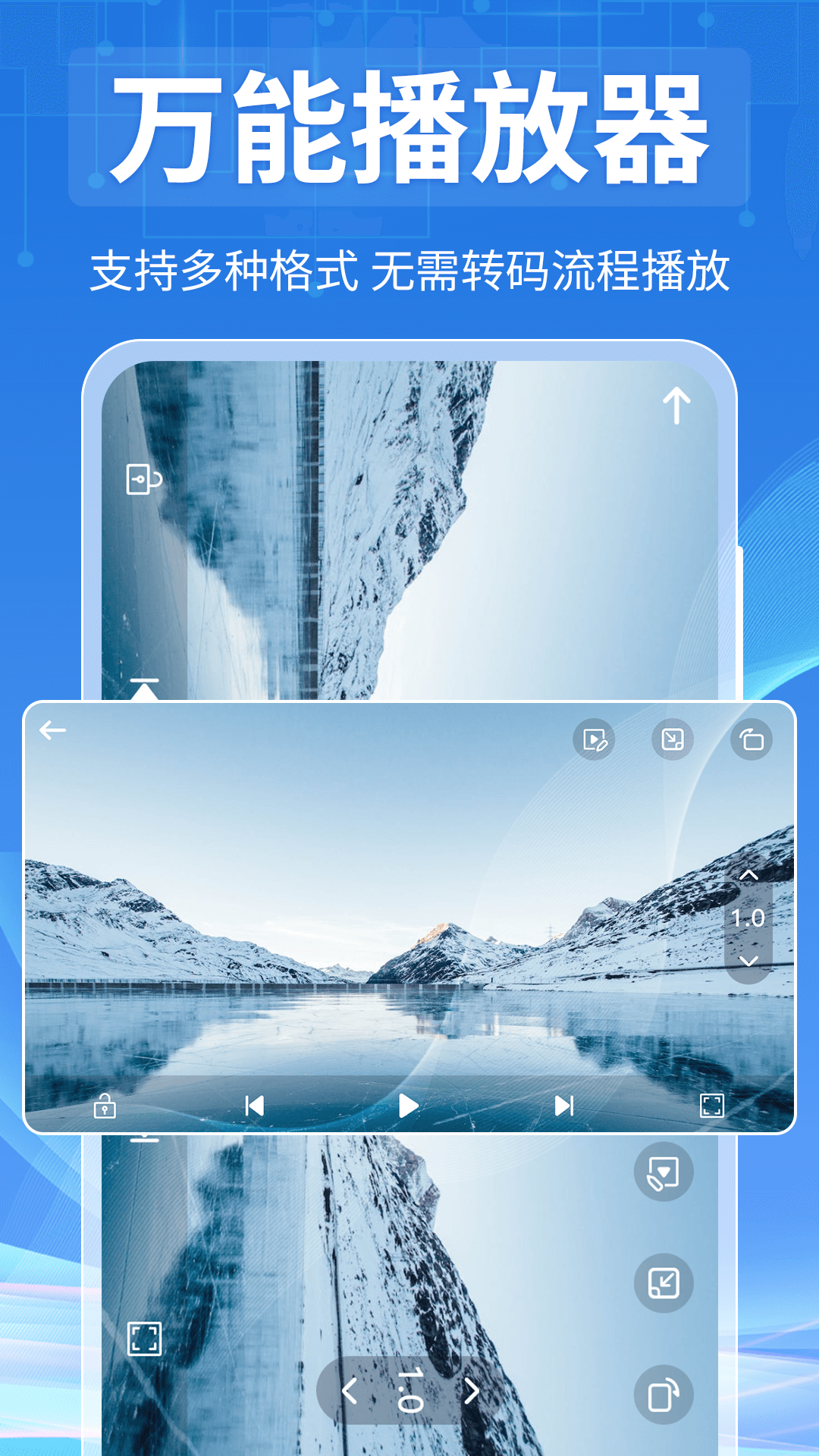全能视频播放器手机版图1