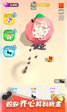 小蚂蚁啃世界图3