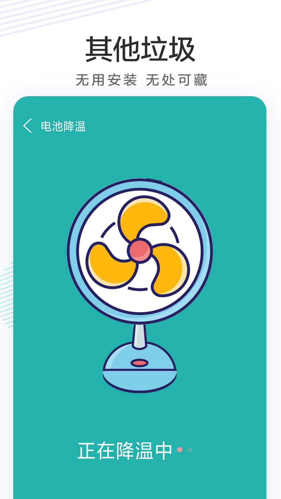 手机清理内存app图1