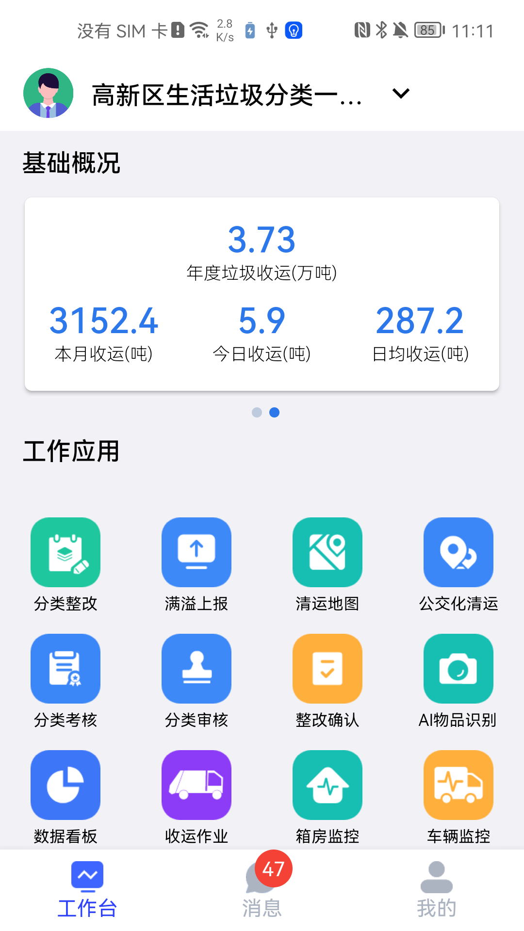 青山云助手官网版图4