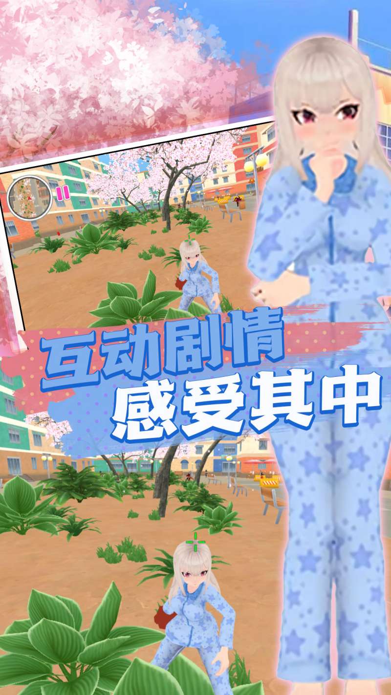 崩坏樱花学院手机版图3