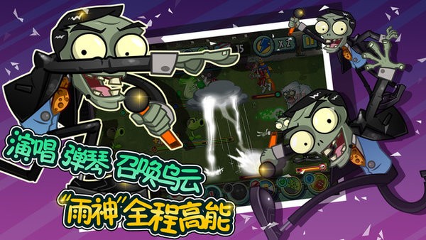 PVZAS游戏图1