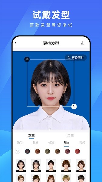测脸型配发型app图2