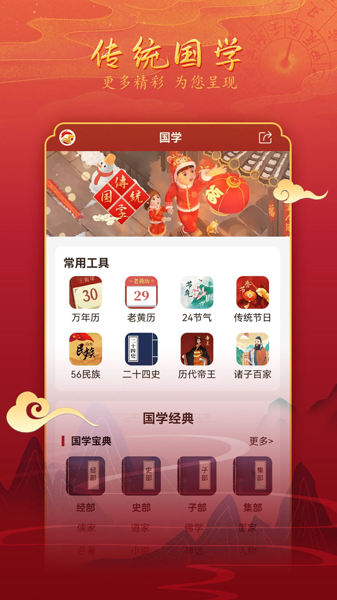 汉程黄历app图3