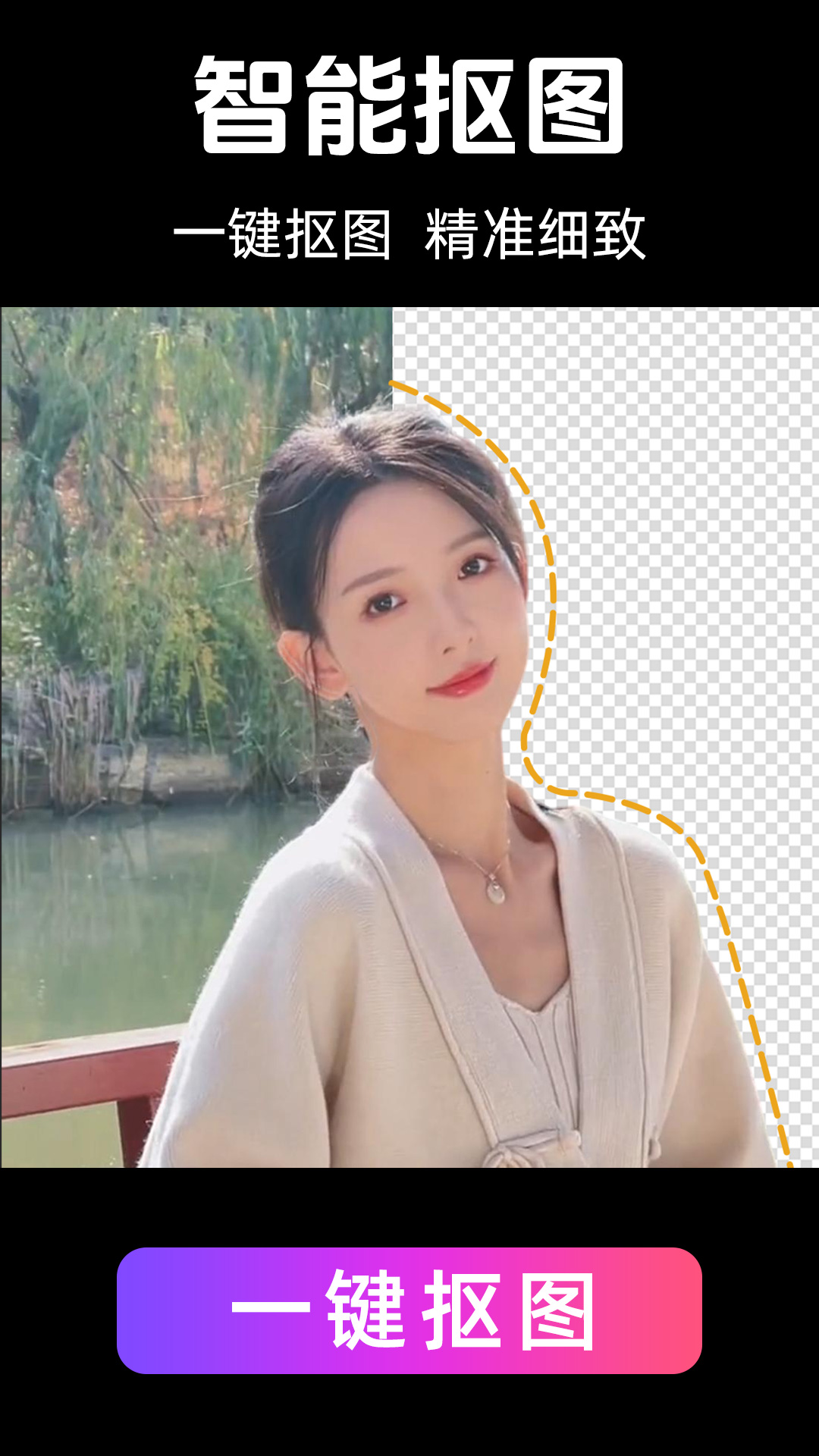 免费抠图PS软件