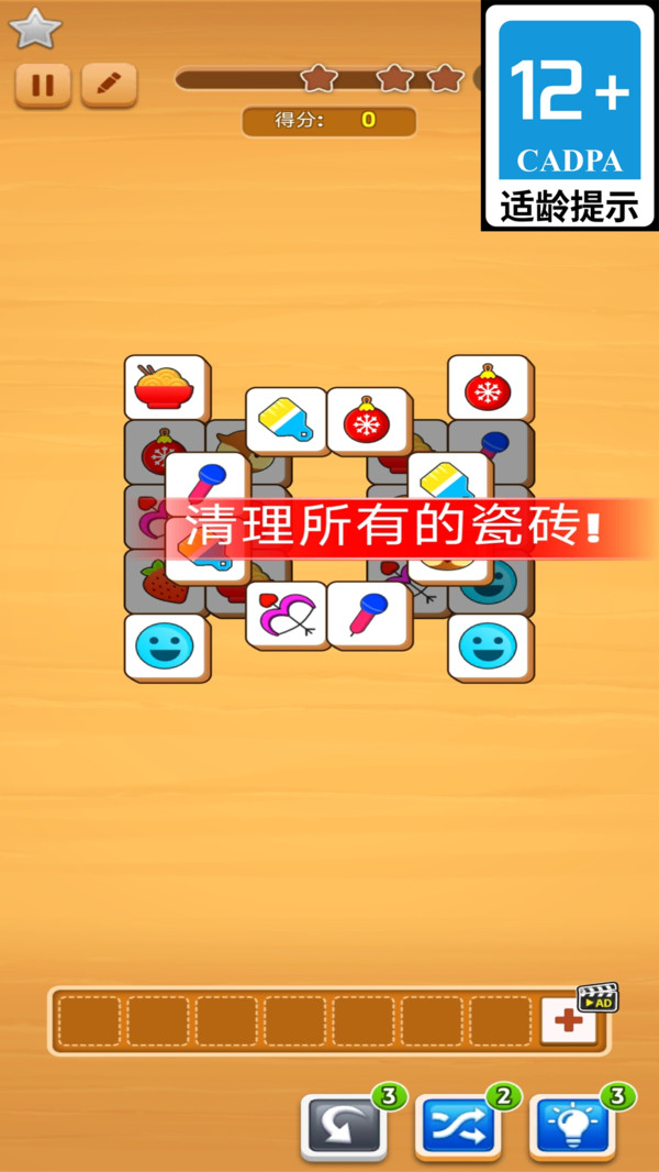 挺住方块君游戏图3