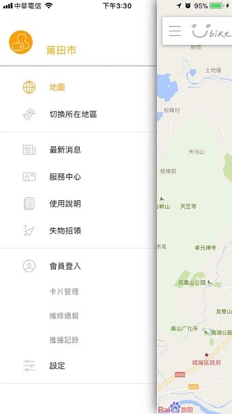 莆田YouBike软件图1