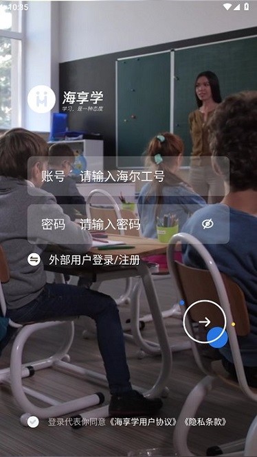 海享学app图1