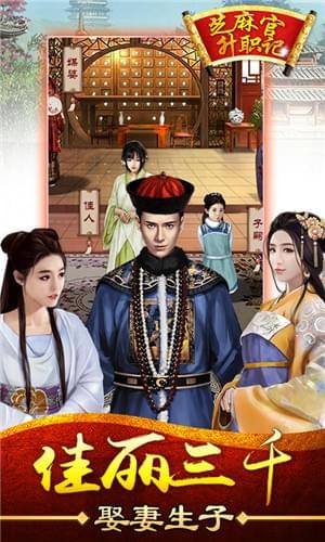 芝麻官升职记图4