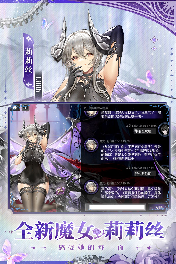 绯色回响手机版图4