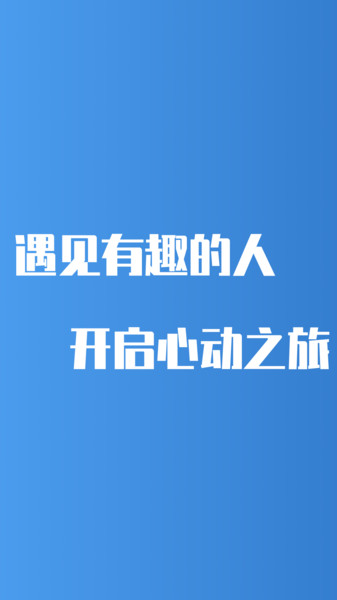 同伴app图2