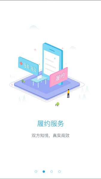粤家医app图2