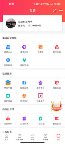 童行帮app图2