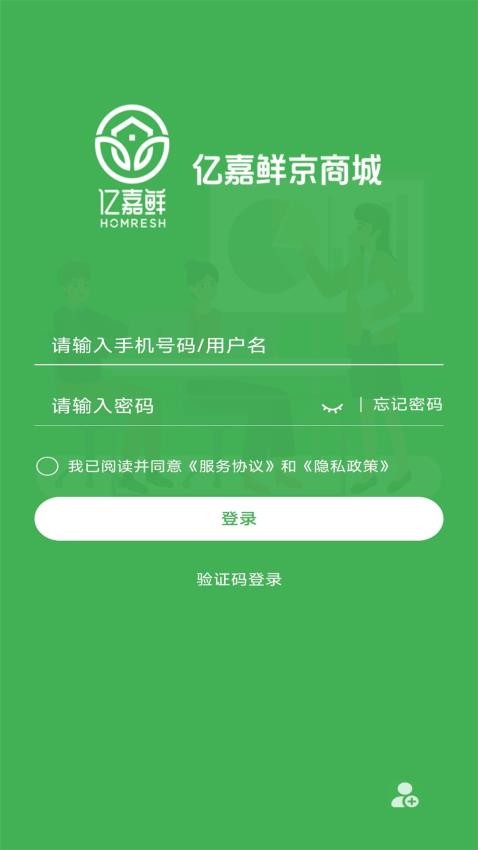 亿嘉鲜京商城app图2