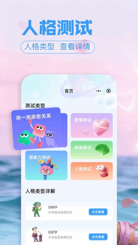 谷谷模拟器app
