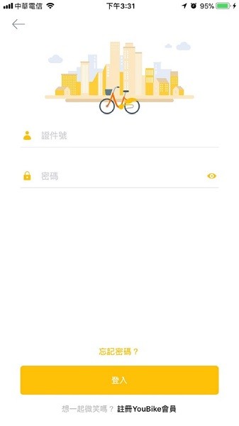 莆田YouBike软件图2