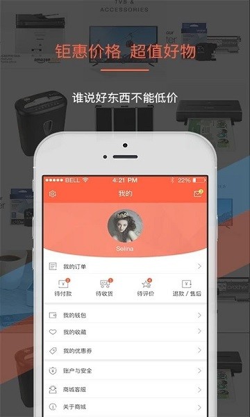 叫我修吧商家端app图3