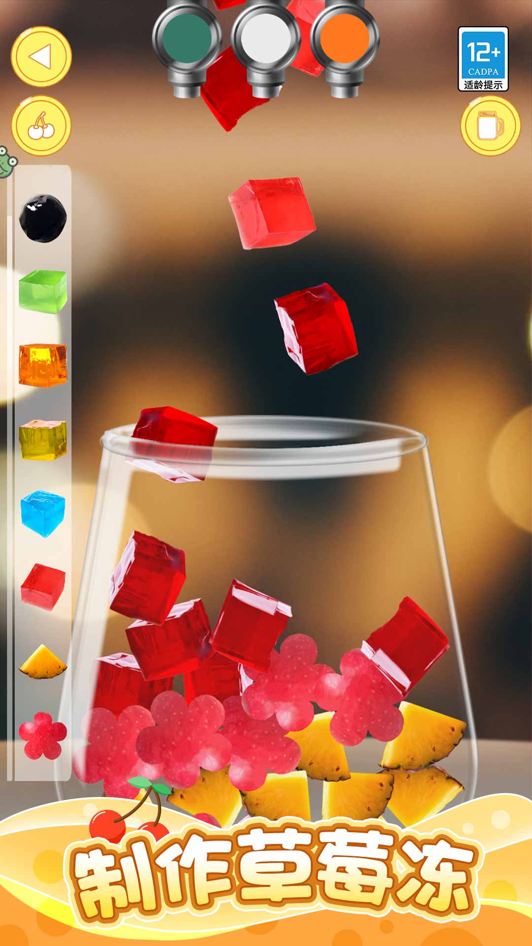 冲杯奶茶吧游戏图3