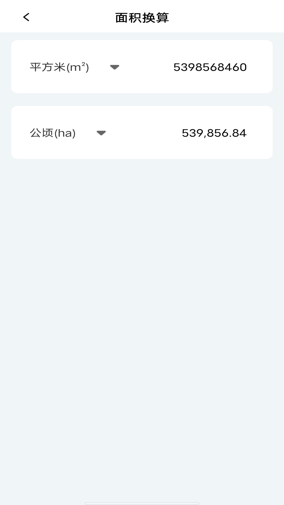 AR尺子测量仪app图1