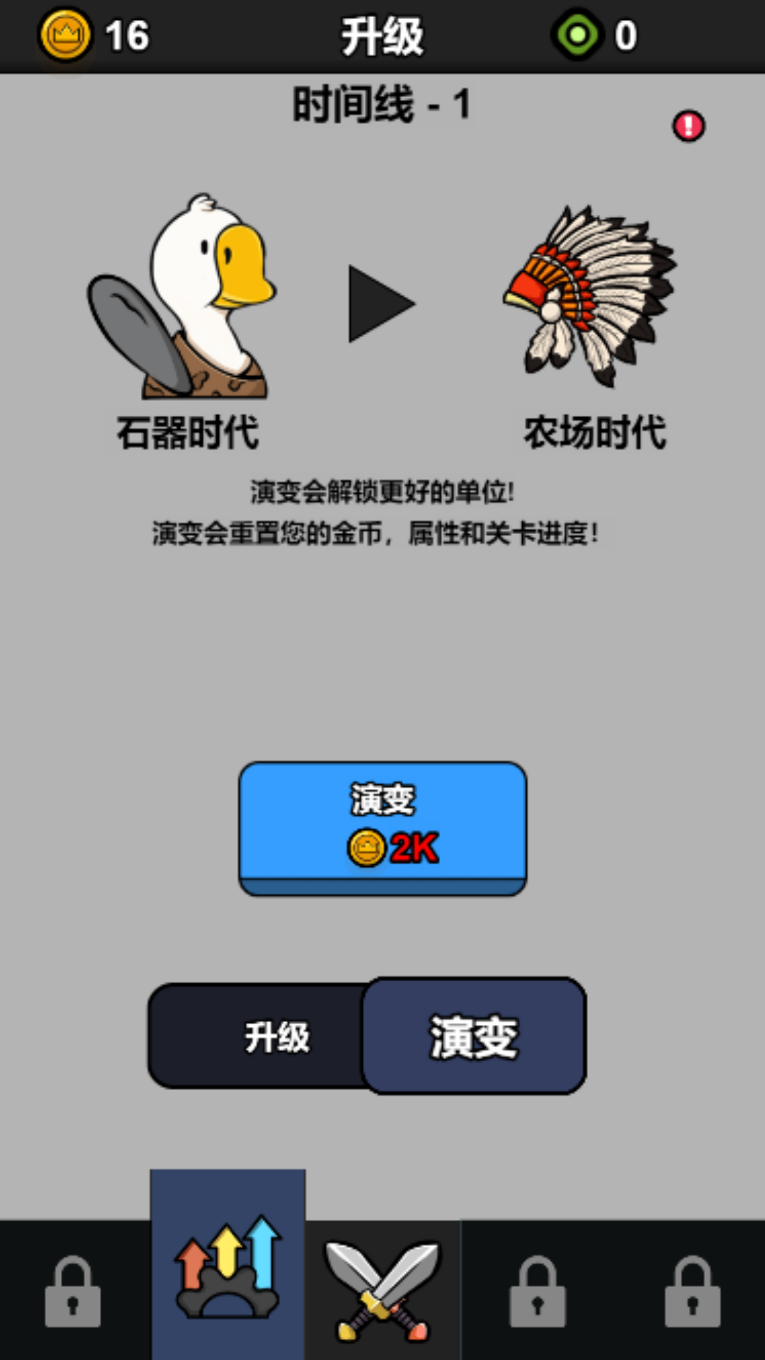 战斗力无敌啦游戏图1